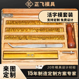 其他模具;烫金机;版材