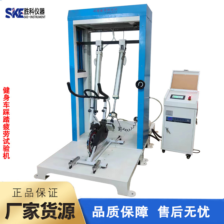 动感单车鞍座压力试验机 健身车脚踏板压力测试机