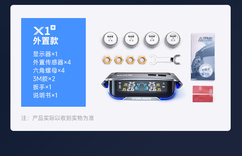 Iron General tire pressure monitor built-in external x1 car tire sensor solar high-precision tire inspection