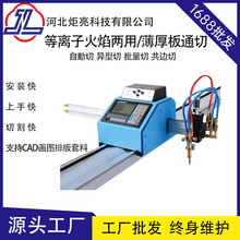 小蜜蜂便携式数控切割机等离子火焰两用单边驱动切割 机精准