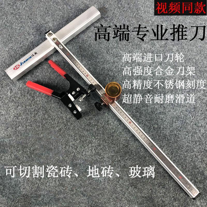 瓷砖玻璃推刀大力钳开介界器切割划玻璃瓷砖划厚璃地砖多功能工具