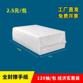 批发商用擦手纸超实惠酒店吸水抹手纸批发家用抽取式吸油纸厨房纸
