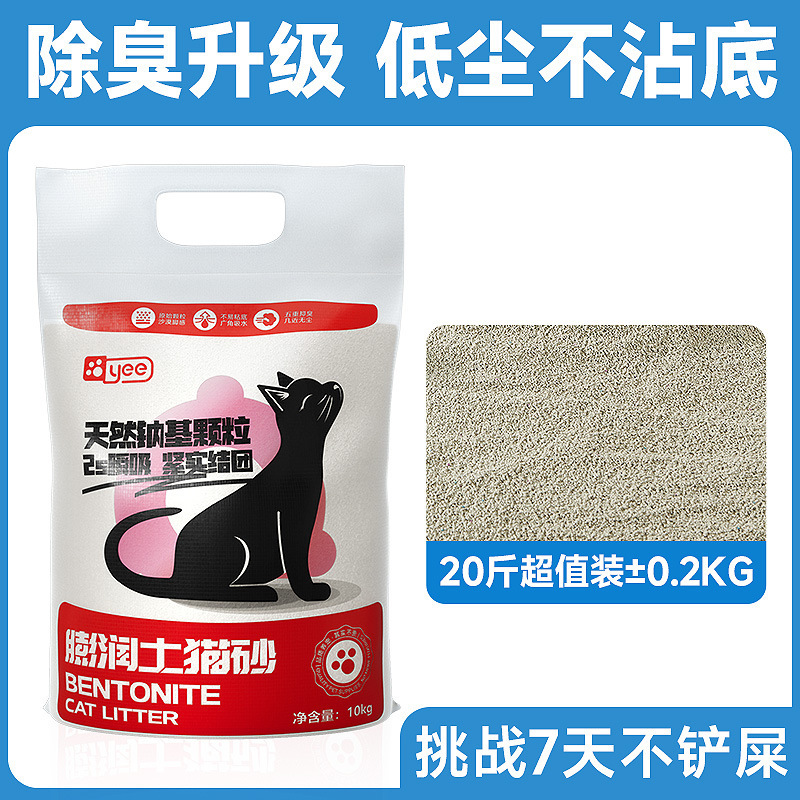 yee 猫砂 ミネラルサンド 混合砂 低発塵ベントナイト 20斤 20kg 大袋 ミネラル猫砂 猫用品|undefined