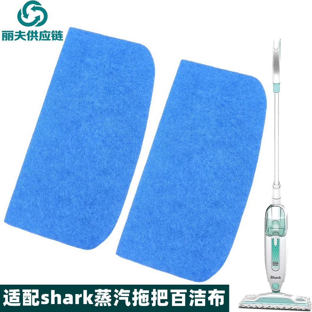 适配shark s1000蒸汽拖把替换布吸水百洁布清洁海绵鲨客配件布垫