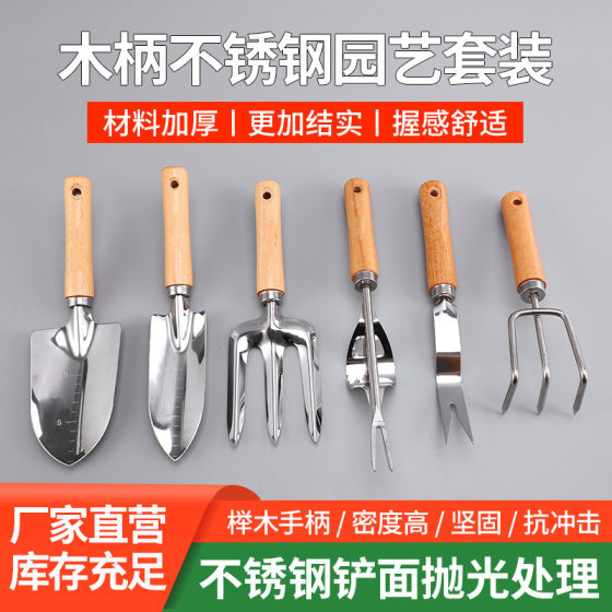 Six-piece stainless steel shovel three-tooth rake flower shovel household flower planting loose soil gardening shovel foreign trade