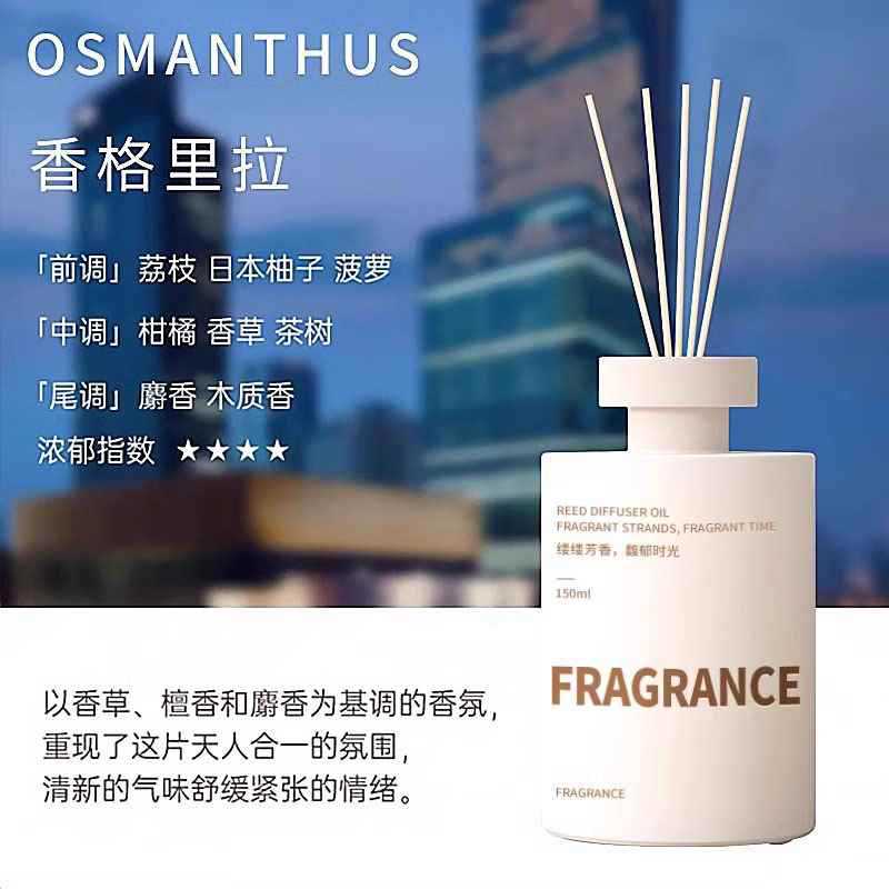 [1+1] 샹그릴라(고급 호텔 향수)