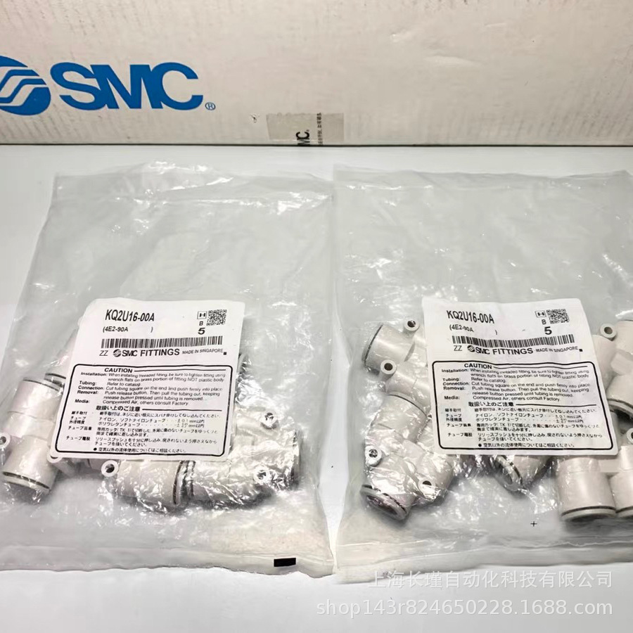 日本SMC快换接头KQ2U16-00A原装正品 实物拍摄 现货
