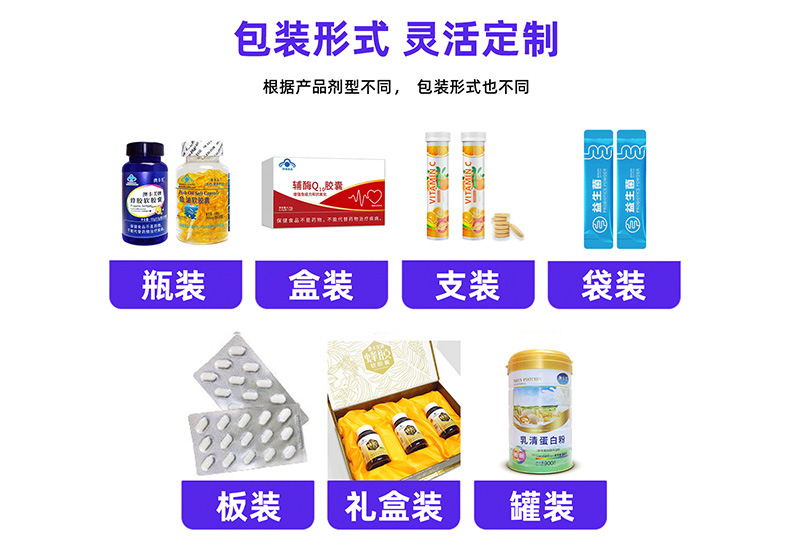 袋装维生素D3K2软胶囊贴牌