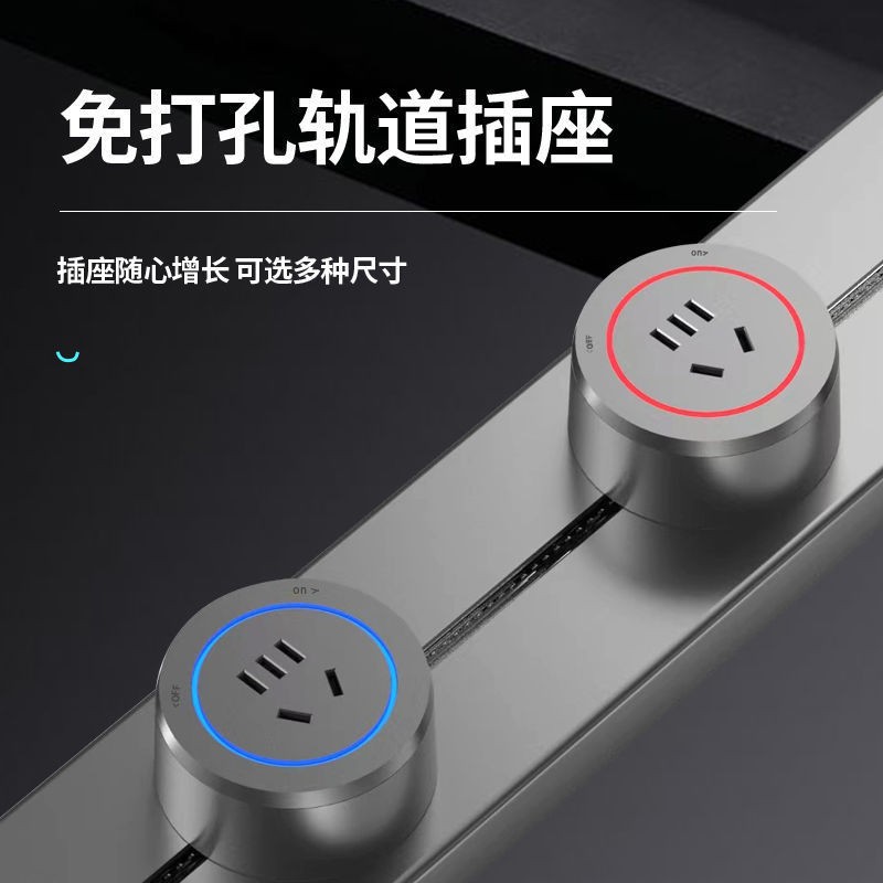 家具厨房轨道插座厨房办公移动排插免打孔多功能USB大功率接线板