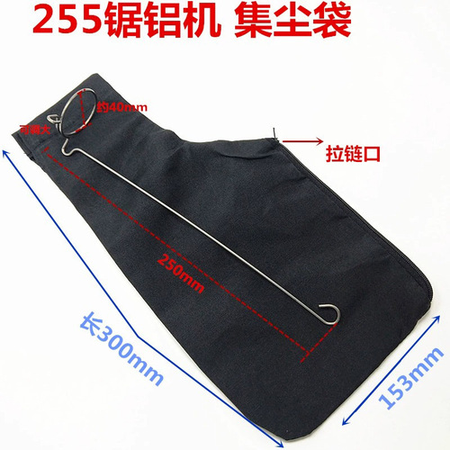 255 aluminum sawing machine air outlet electric circular saw dust collection interface marble machine dust exhaust outlet cutting machine accessories dust bag