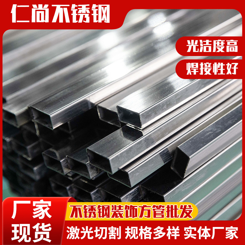 厂家现货304不锈钢方管无缝管批发装饰管多规格可定现货供应
