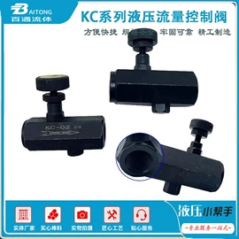 液压接头;接头;球阀