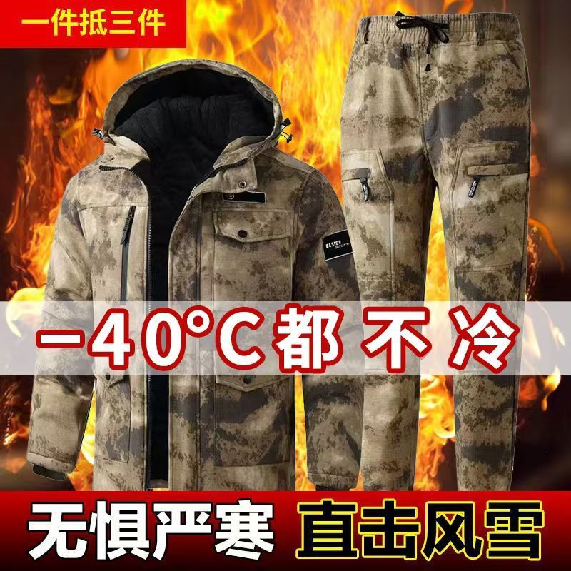 加厚迷彩服超厚棉衣保暖防寒防风防水冷库劳保服棉袄棉服工作服男