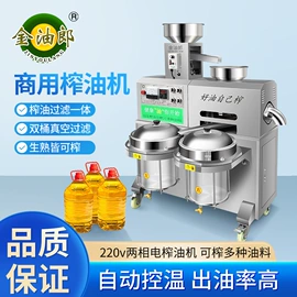 食用油加工;滤油机;食品烘焙设备