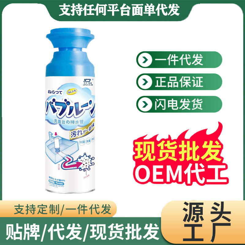 Pipe Dredging Agent, Deodorizer, Unblocks Clogged Drains, Powerful Cleaning for Floor Drains, Toilets, and Anti-Odor Deodorization