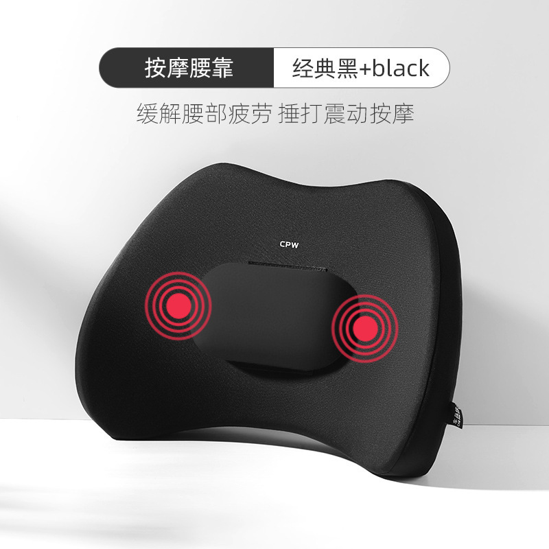 車のヘッドレスト腰保護車用オフィスシート背もたれパッド記憶綿ウエストサポート電動マッサージウエストパッド|undefined