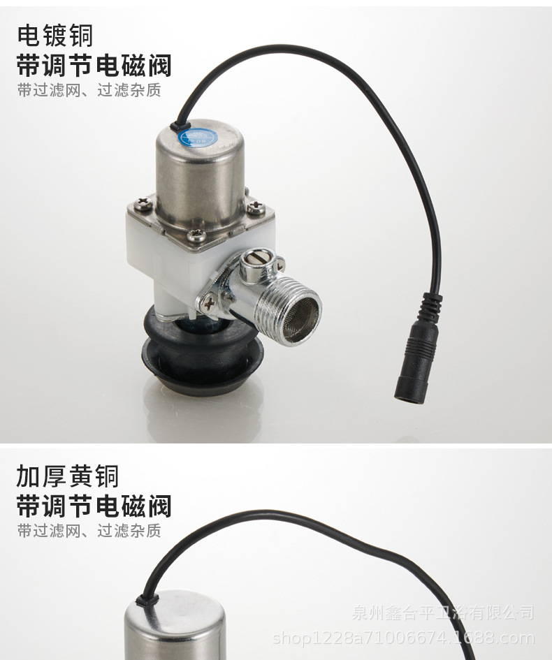 Infrared fully automatic integrated urinal sensor accessories, toilet flushing device, electromagnetic manufacturer undefined