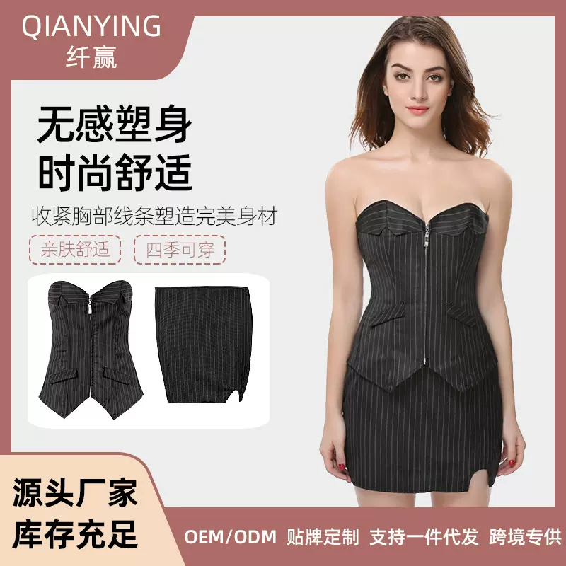 欧美宫廷束身衣黑色条纹托胸修身束腰拉链塑身衣职业装套装紧身衣