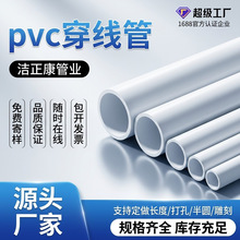pvc穿线管4分6分1寸 电工套管阻燃冷弯管 预埋明装电线保护管加厚