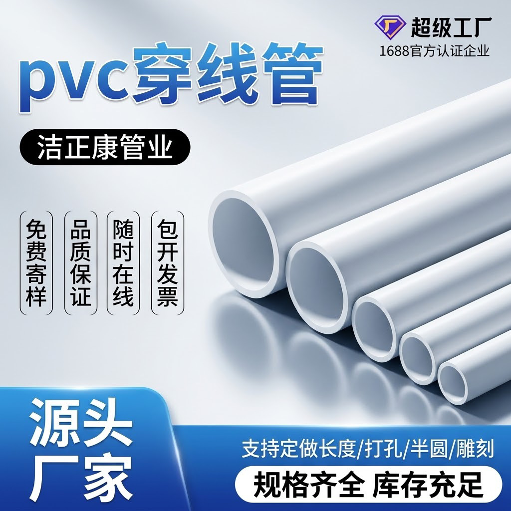 pvc穿线管4分6分1寸 电工套管阻燃冷弯管 预埋明装电线保护管加厚