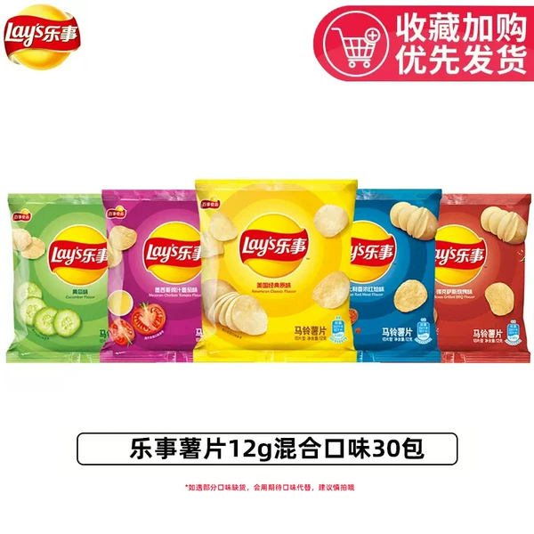 【30 Pack】 Hot -selling mixed flavor 30 bags