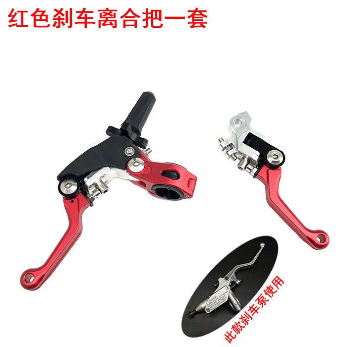 Off-Road Motorcycle Modified Labor-Saving Clutch Handle Cqr Cheetah T4 Modified Cnc Anti-Fall Foldableing Brake Handle