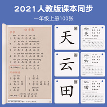 识字卡片300字幼儿园儿童一年级认字全套启蒙幼儿早教礼品