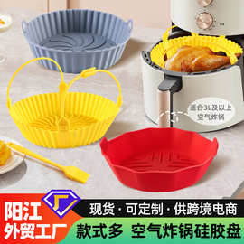 工厂现货新款空气炸锅垫硅胶炸锅烤盘烤箱蛋糕模烘焙用具专利认证