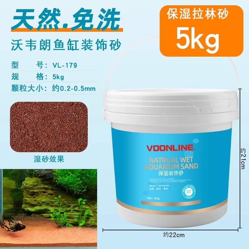 Woveland 魚水槽 水草水槽 ネイティブ水槽 天然底砂 造園砂 化粧砂 熱帯雨林砂 海砂 川砂 洗浄不要|undefined