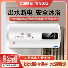 家用电热热水器洗澡储水式速热小型通用节能卫生间出租房