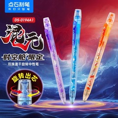 【25年ぶりの新作】ディンシーペン 混元時空カプセル 限定版 ブラックペン 回転芯ゲルペン スペースカプセル