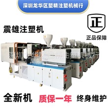 台湾震雄注塑机JM168MK6max伺服机  亚启电脑 30KW驱动 全新出售