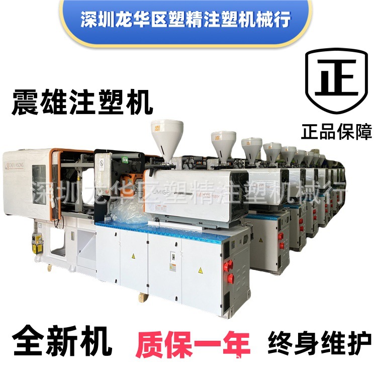 开封震雄注塑机JM168MK6max吨伺服  亚启电脑 30KW驱动 全新出售