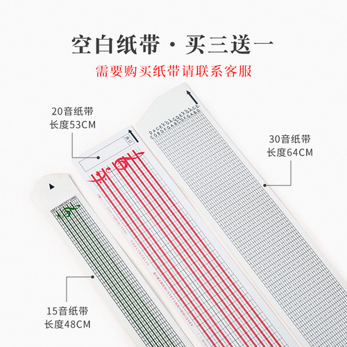 15-tone hand-cranked paper tape movement 20-tone DIY composition 30-tone music box accessories creative music box with punch