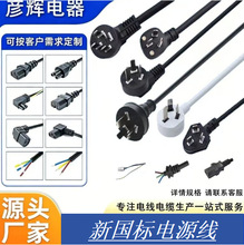10A�������厧Ʒ��β�Դ��3о0.75ƽ��1.8�ׇ�Ҏ�F؛��X���^��