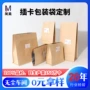 定制插卡咖啡坚果自立袋
