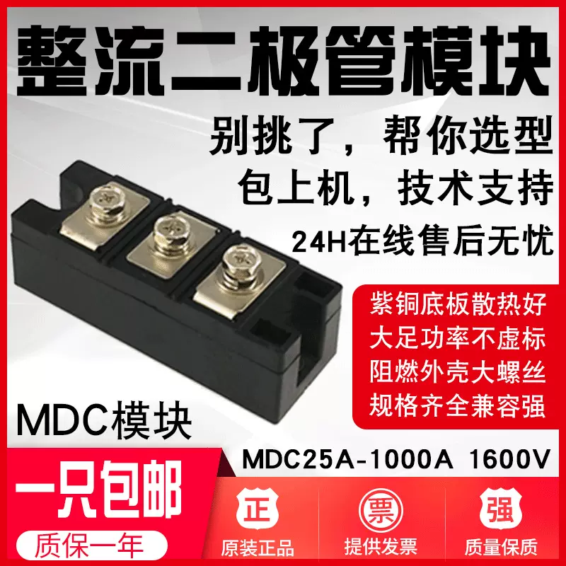 MDC55A-1600V 70A110A150A整流二极管模块2/3/4/5/6/800A大功率桥