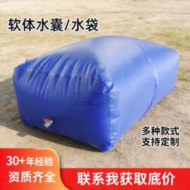 定制软体水囊大容量PVC折叠便携运输应急农业储水灌溉跨境水袋