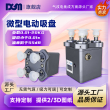 微型电动真空吸盘带正压吹气旋转机械手执行器配件体积小无需气源