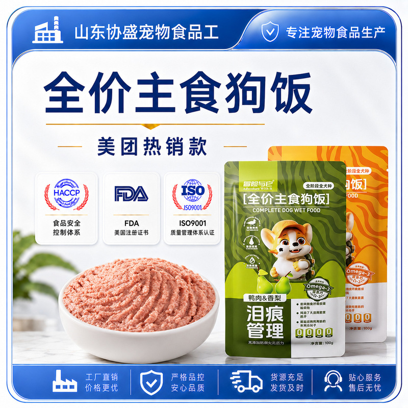 Adventure with It Dog Wet Food Meal Pack 100g Complete General Purpose Dog Main Food Fresh Meat Soft Canned Snacks for Cats