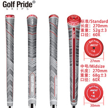Golf Pride ALIGN MCC PLUS4高尔夫球杆握把 铁木杆通用 一件代发