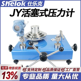 压力表;流量计;其他仪器仪表