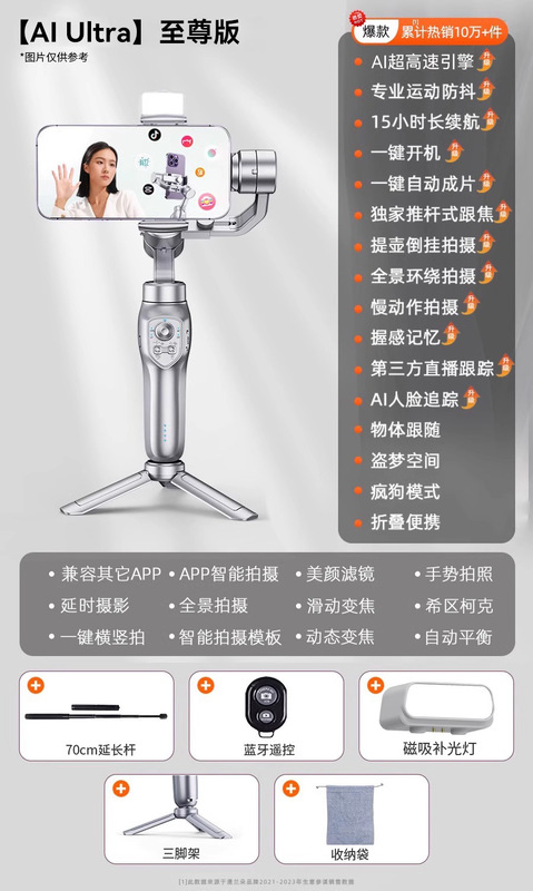 【2025全球新款】AI追踪手机稳定器云台防抖手持直播拍摄vlog平衡|undefined