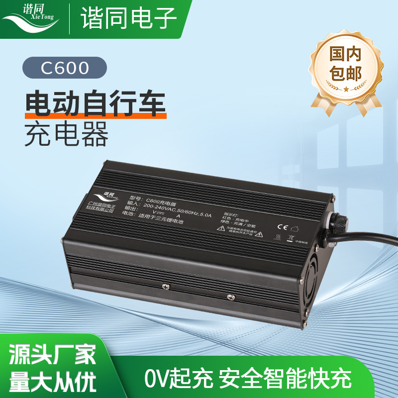 12V24V36V48V60V72V电动车铅酸电池锂电池专用快充充电器厂家直销