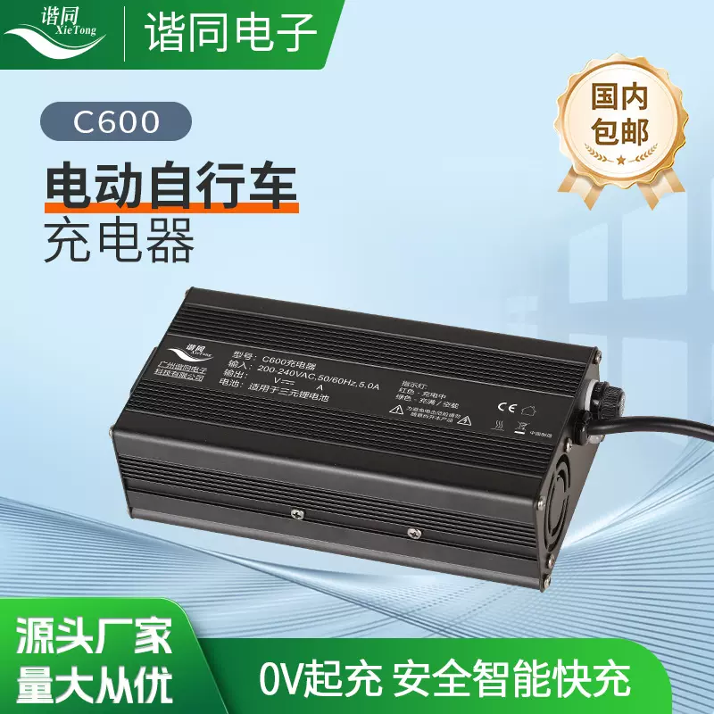 12V24V36V48V60V72V电动车铅酸电池锂电池专用快充充电器厂家直销