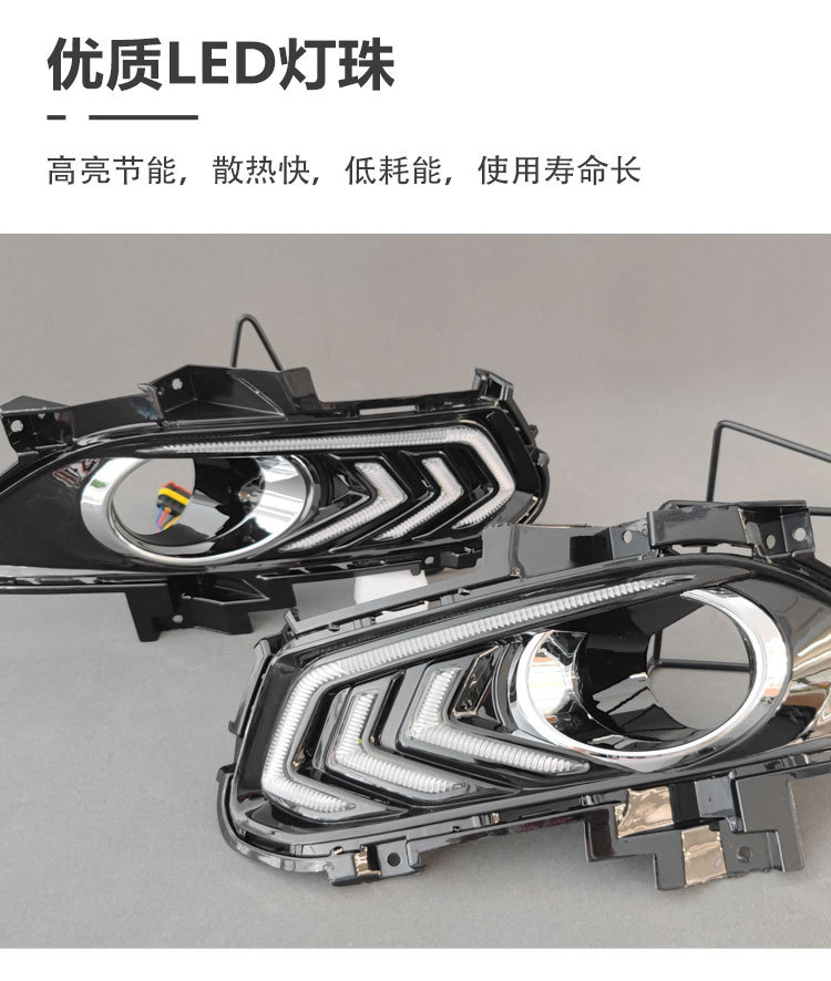 Suitable for 13-16 Ford Mondeo Daytime Running Lights, Front Fog Light Frame Modification, Special Led Turn Signal Driving Lights