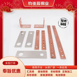 铜及铜合金材;绝缘子