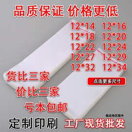 现货批发12宽opp袋袜子手套透明塑料包装袋不干胶自封袋opp自粘袋