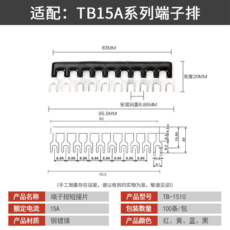 Клеммная монтажная короткосрочная соединительная лента вывода проводки TBTD1510/1512 15А/25А