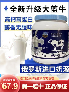 Russian Original High Calcium Milk Source Blue Cow Adult Zero Sucrose Full-Fat Flagship Store for Middle-Aged and Elderly People